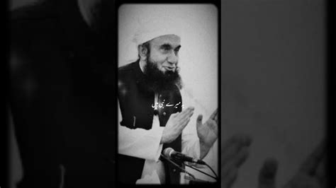 Nabi Pak Saw Ki Amad Ka Waqia 💯 ️ Part 1st Molana Tariq Jameel Status Youtube