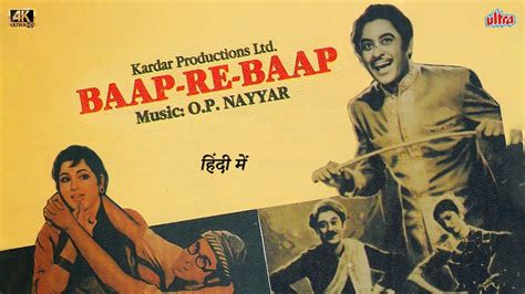 Baap Re Baap 1955 Full HD Movie Kishore Kumar Chand Usmani Smriti