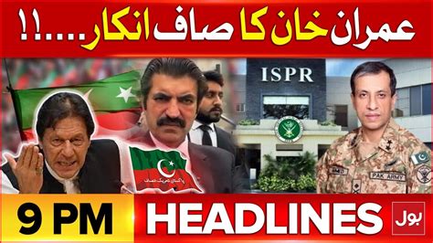 Imran Khan Message From Jail Headlines At 9 PM Sher Afzal Marwat