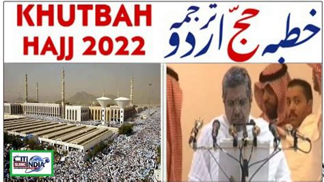 Khutba Hajj 2022 With Urdu Translation Live From Masjid Nimra City