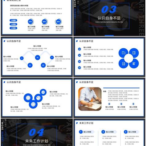 蓝色商务风年度工作总结ppt通用模板ppt模板 【ovo图库】