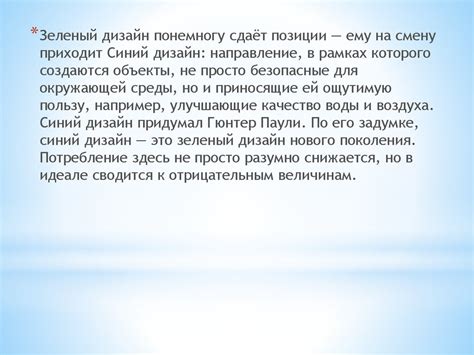 Синий дизайн - презентация онлайн