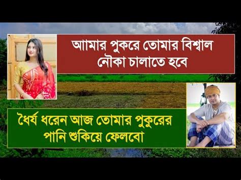 Romantic Love Story Valobasher Golpo Kotha Youtube