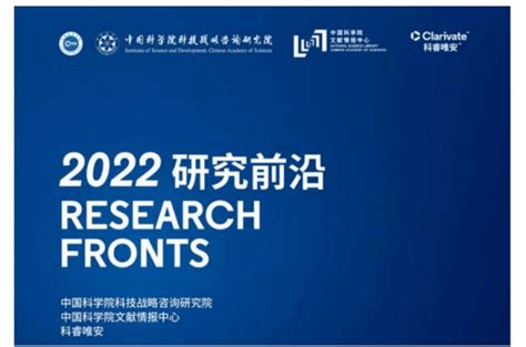 纳米能源所原创技术自供电可穿戴织物入选中国科学院 《2022 前沿研究》报告