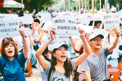 回顧教改30年：廣設大學、技專浮濫升格「是錯誤政策」 福利政策 在地推薦 橘世代