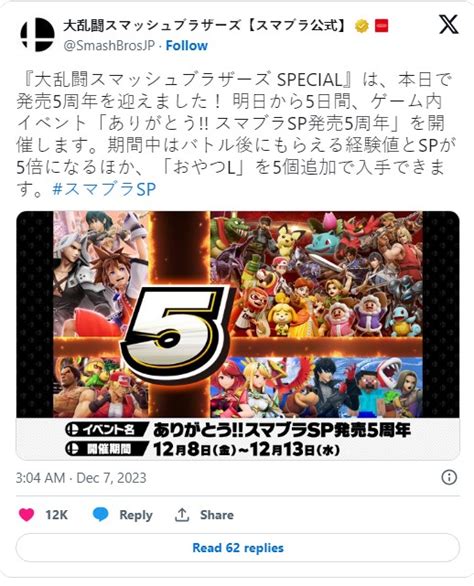 New Spirits For Super Smash Bros Ultimates 5th Anniversary Load The Game