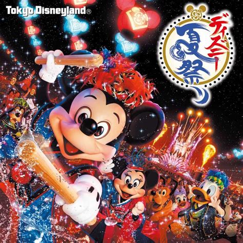 東京ディズニーランド®ディズニー夏祭り｜ミュージック｜ディズニー ディズニー夏祭り ディズニーランド 夏祭り