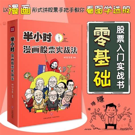 【学习笔记】笑傲股市 学道会 经管之家 原人大经济论坛