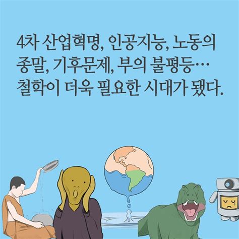 5분 뚝딱 철학 2 크레마클럽