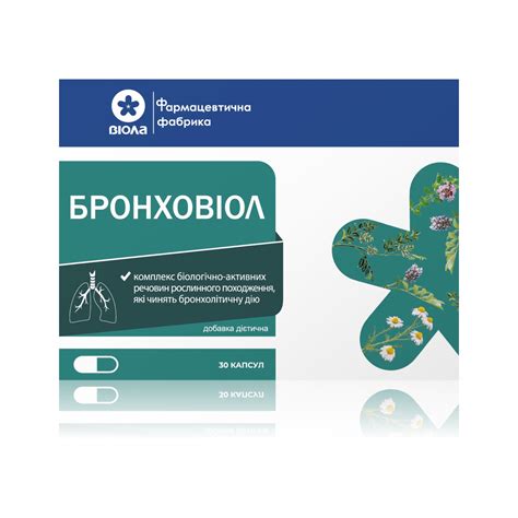 BRONCHOVIOL capsules No. 30 Order in Ukraine, pharmaceutical factory Viola