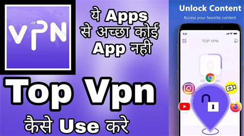 Top Vpn Apps Kaise Use Kare How To Use Top Vpn Apps Top Vpn Kaise