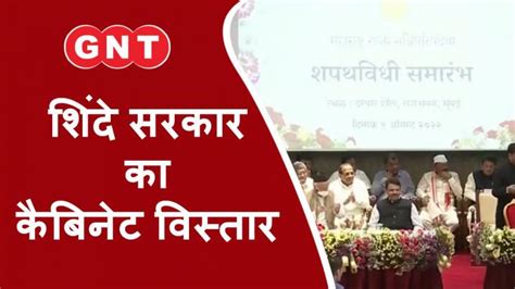 Maharashtra Cabinet महाराष्ट्र सरकार का कैबिनेट विस्तार बीजेपी कोटे