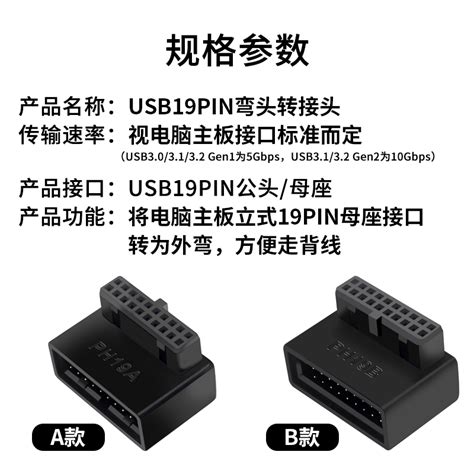 尚优琦电脑usb3 0主板19pin公转母直角90度弯头转接头机箱走背线前置插线端口usb3 1插口19针公对母3 2转换器 虎窝淘