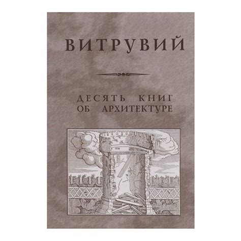 18 книг, которые научат вас разбираться в архитектуре | AD Magazine