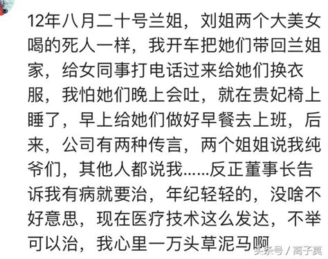 跟異性喝酒，她喝醉了！我居然兩次都把她送回家了，我是個好人 每日頭條