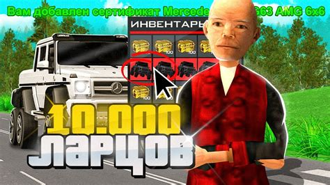 ВЫБИЛ МНОГО ГЕЛИКОВ 6X6 С 10 000 ЛАРЦОВ ОЛИГАРХА в GTA SA RODINA RP