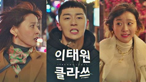 Video First Teaser Released For The Upcoming Korean Drama Itaewon