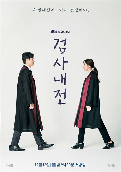 Lee Sun Kyun Y Jung Ryeo Won Se Enfrentan En El Primer Teaser Y P Ster