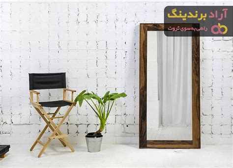 مناسب ترین قیمت آینه قدی ساده بدون قاب در دی ۱۴۰۱ آراد برندینگ