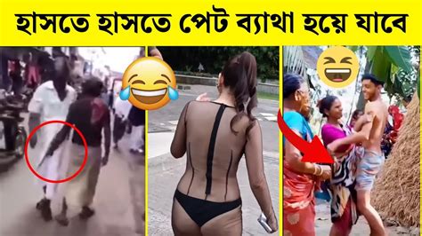 এত গরম কেন 😜 হাসতে হাসতে পেট ব্যাথা হয়ে যাবে 😂 Bangla Funny Video