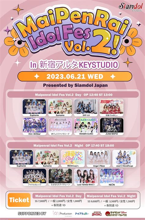 日タイのアイドルが東京・新宿に集合！「マイペンライ・アイドルフェス Vol2」が2023年6月21日水開催 タイランドハイパー