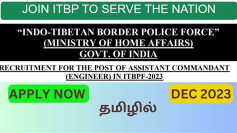 Itbp Assistant Commandant Engineer Th Dec Last Date Youtube