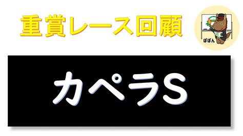 【第16回カペラステークス（gⅢ）：回顧】テイエムトッキュウ