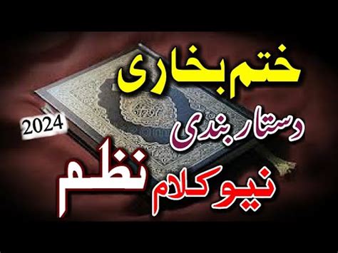 Khatme Bukhari Naat 2024 Dastar Bandi Nazam 2024 YouTube