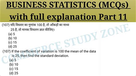 Business Statistics Mcqs Part 11 Bcom Sem 1 Business Statistics Mcqs