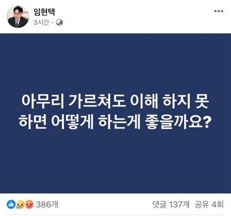 누구를 겨냥했을까의협 차기 회장 尹·전공의 면담 뒤 비판 글 올려 네이트 뉴스