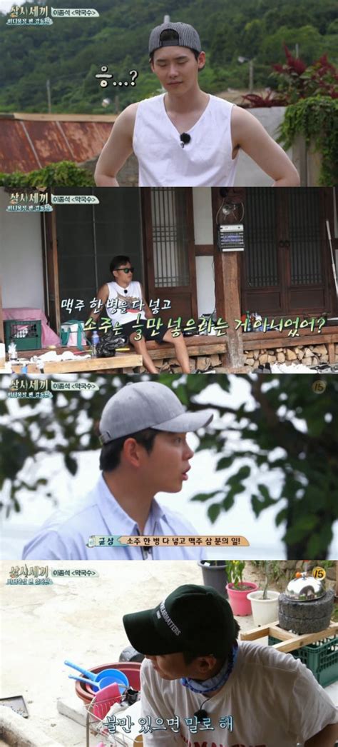 삼시세끼 윤균상 허당美 폭발이종석 수육 먹다 취할 듯 네이트 연예