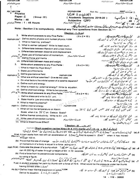 9th Class Physics Past Paper 2019 Sahiwal Board Group 2 Subjective