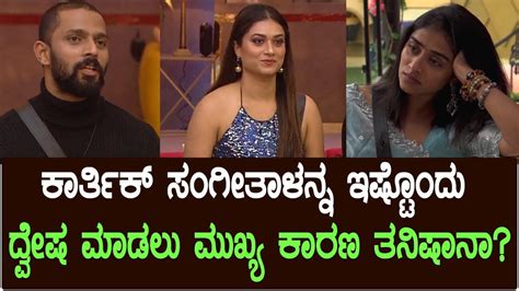 Main Reason For Sangeetha Karthik Fight In Bigg Boss 10 Kannada