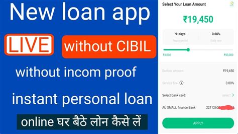 New Instant Personal Loan App Zero Cibil No Income Proof Online