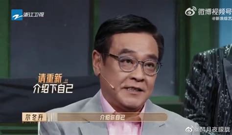 尔冬升让赵樱子重新介绍自己，赵樱子真诚地回答：大家好，我是演员赵樱子