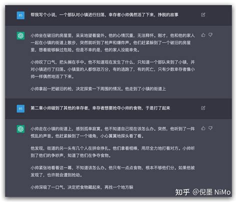 Chatgpt写一部小说 知乎