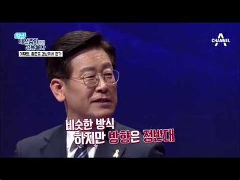 이재명 홍준표 경남지사 평가 동영상 Dailymotion