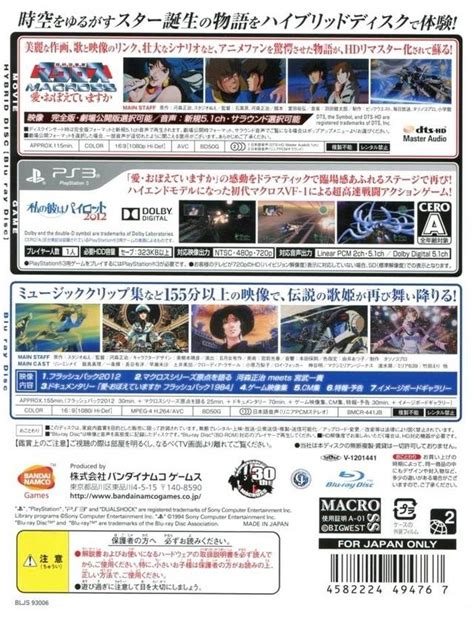 Choujikuu Yousai Macross Ai Oboete Imasu Ka Hybrid Pack Box Shot For Playstation 3 Gamefaqs