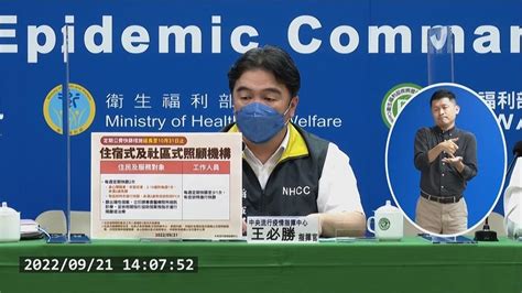 避免群聚！住宿、社區式照顧機構定期篩檢延長至1031｜四季線上4gtv