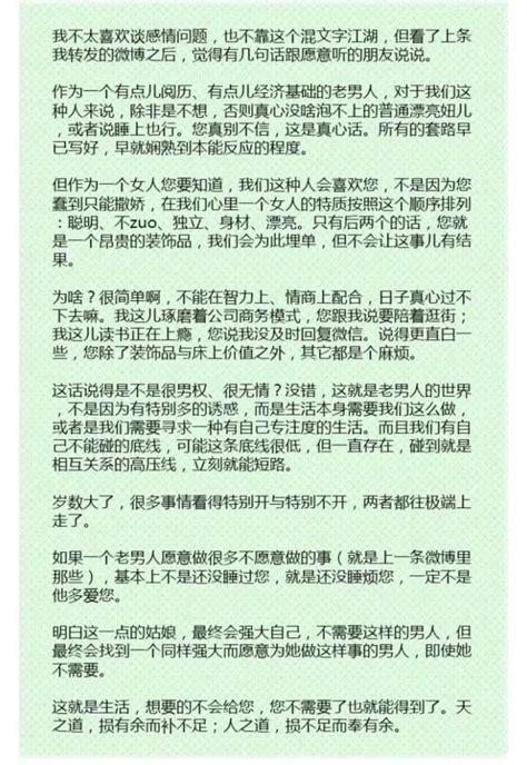 有條件的老男人自訴選老婆的套路，姑娘們都好好看看，要謹慎哦 每日頭條