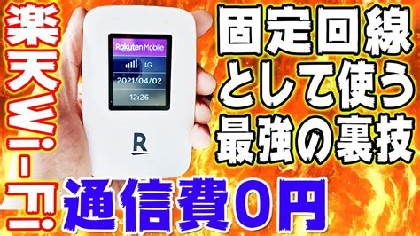 モバイル ポケットwi Fi