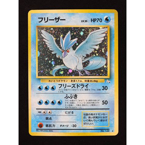 Articuno 1997 Pokemon The Mystery Of The Fossils Japanese 144 Holo