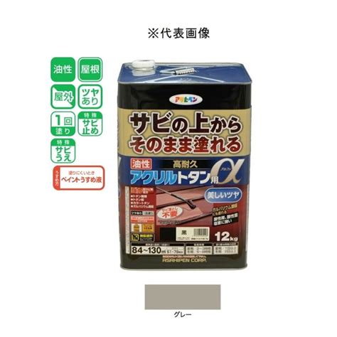 アサヒペン 油性高耐久アクリルトタン用α グレー 12kg 4970925539465ヤマキシヤフー店 通販 Yahooショッピング