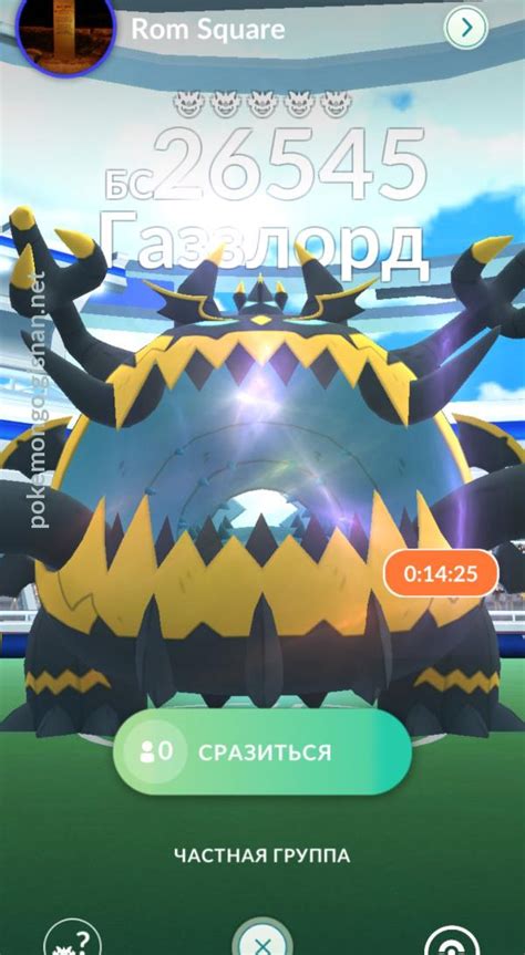 Guzzlord Raid Boss Pokemon Go