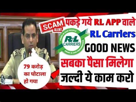 Rl Carriers Earning App Rl Carriers Earning App Withdrawal Problem