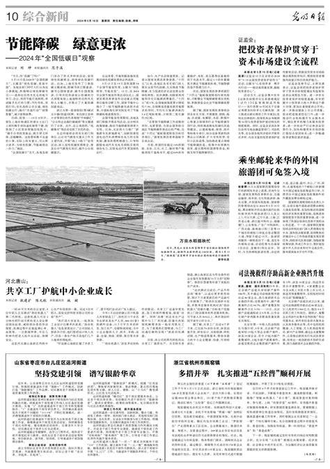 浙江省杭州市瓶窑镇：多措并举 扎实推进“五经普”顺利开展 光明日报 光明网