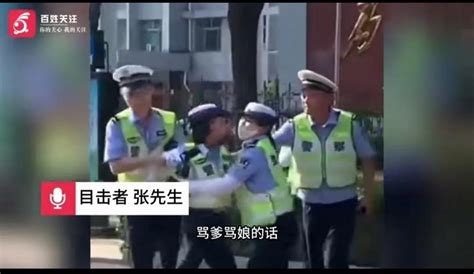 去年新闻说山东某县某女交警怒斥“百姓”，扬言我弄 你，知情人称：对方辱骂女警爹娘 ，到底咋回事，谁是百姓，谁是人名谁待表人名？ 知乎