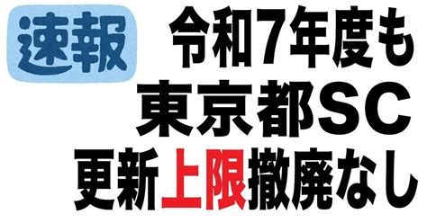 【公募開始】令和7年度東京都公立学校スクールカウンセラー選考実施要項｜りく