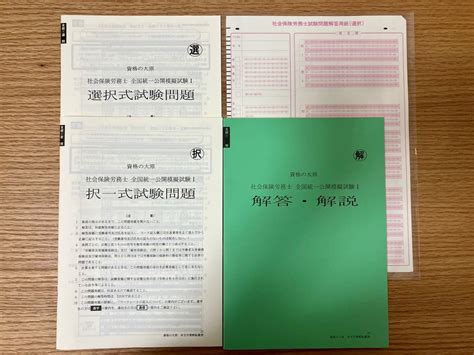 【資格の大原】2022年度 社会保険労務士（テキストのみ） 【当店限定販売】 16750円 Swimmainjp