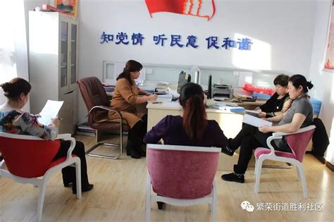 繁荣街道胜利社区：召开全体会议，严明工作纪律